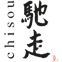 Chisou Restaurant Logo