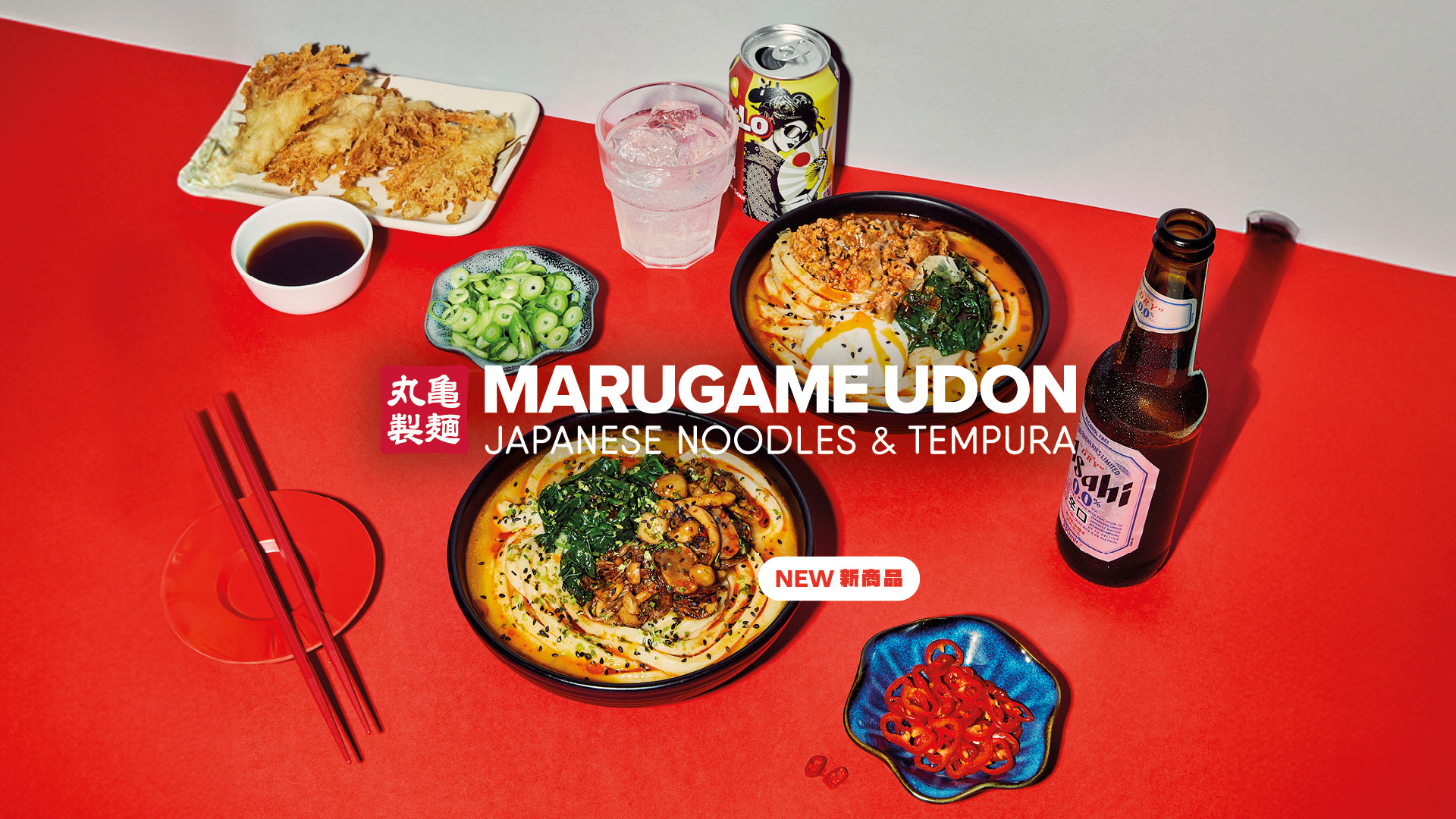 Marugame Udon Strand (Pickup)